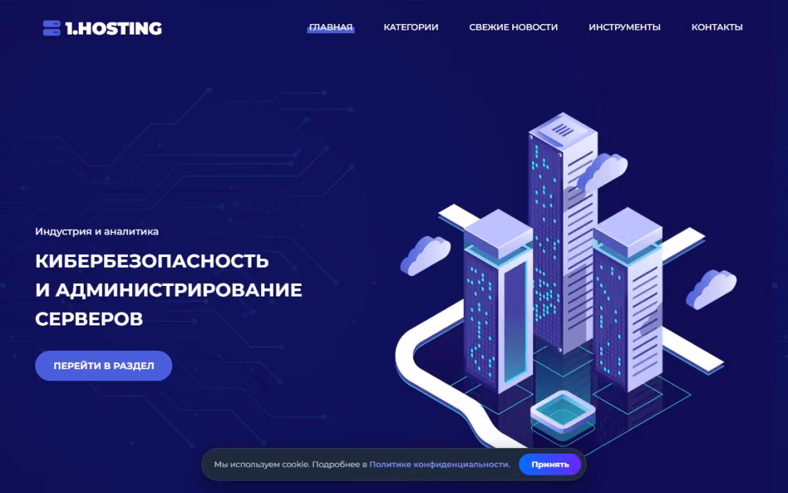 1.Hosting