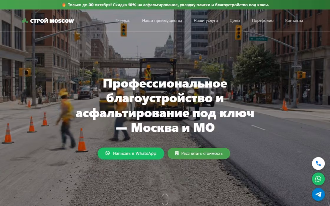 StroyMoscow